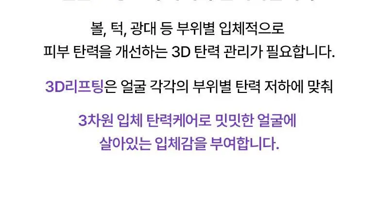 [1등마스크|콜라겐&탄력] 바이오힐 보 프로바이오덤 마스크팩 3종 기획 상세페이지 22